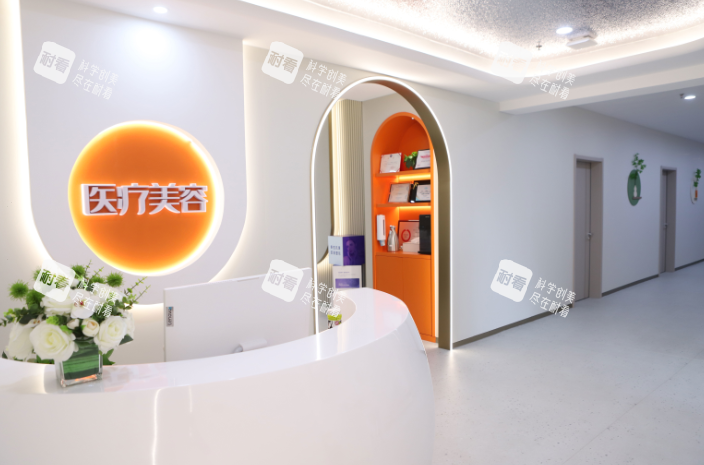 北京京通医院医疗美容接待区