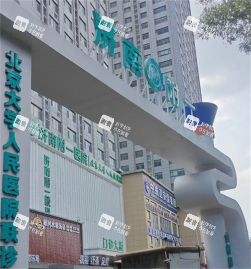 济南附一医院整形外观图 济南附一医院整形外观图