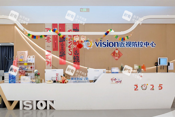 南京维视眼科医院近视防控中心