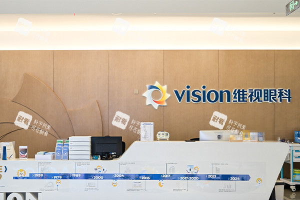 南京维视眼科医院前台