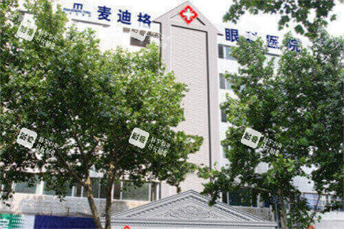 济南麦迪格眼科医院外景 济南麦迪格眼科医院外景