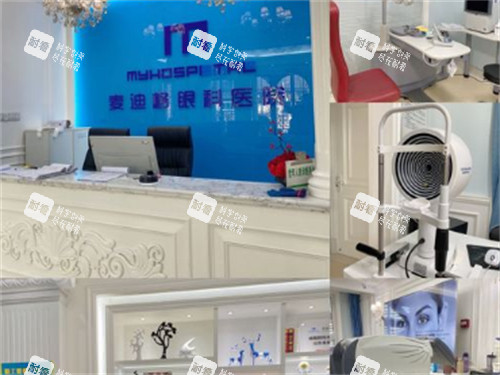 济南麦迪格眼科环境拼图 济南麦迪格眼科环境拼图