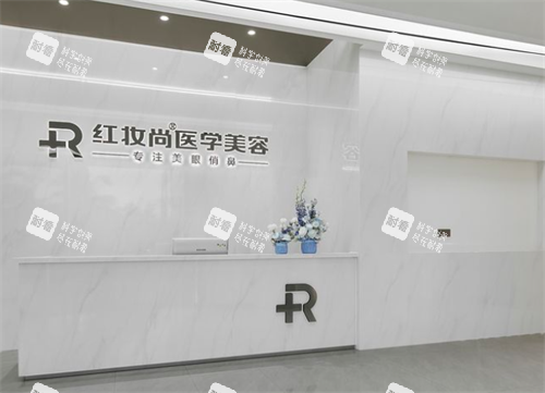 三亚红妆尚整形前台 三亚红妆尚整形前台