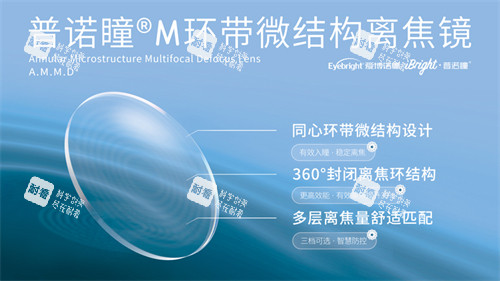 普诺瞳角膜塑形镜参数图示