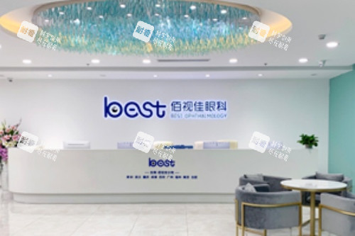 深圳佰视佳眼科医院前台