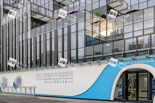 深圳友华普惠眼科 深圳友华普惠眼科