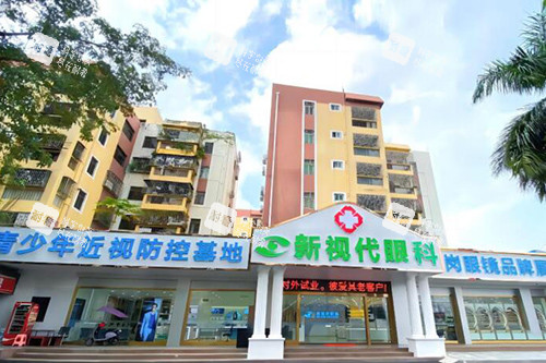 深圳新视代眼科医院外观图