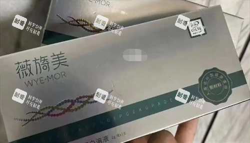 薇旖美2g盒装产品展示