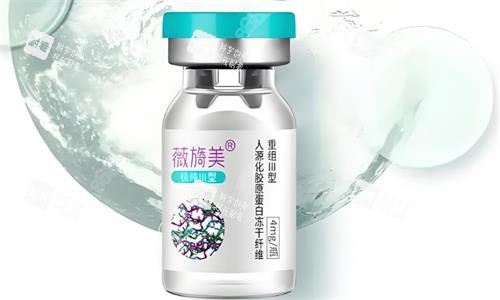 薇旖美胶原蛋白图片
