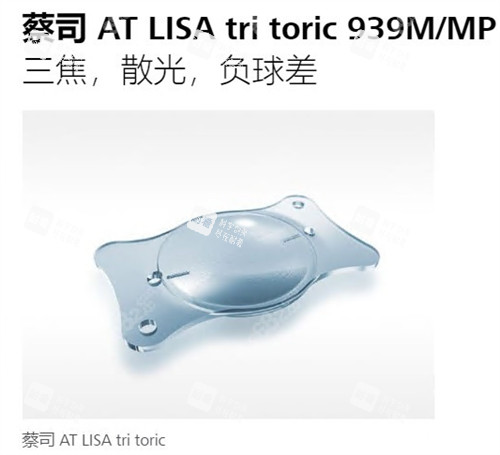 蔡司939人工晶体图 蔡司939人工晶体图