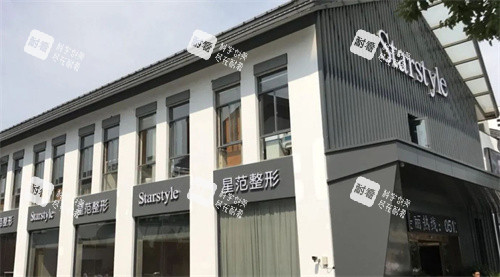 常州星范柏菲医疗美容大楼 常州星范柏菲医疗美容大楼