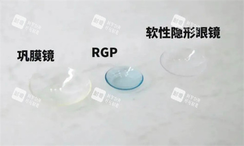 巩膜镜和其他软件对比