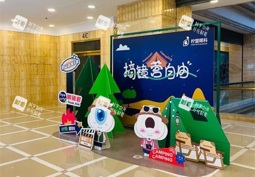 上海柠盟眼科儿童游乐区 上海柠盟眼科儿童游乐区