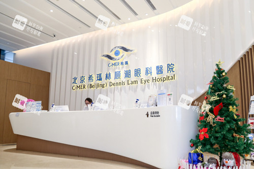 北京希玛林顺潮眼科医院前台图