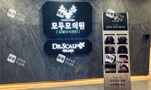 韩国毛多毛植发医院logo图 韩国毛多毛植发医院logo图