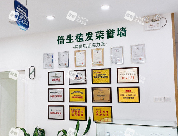 深圳倍生植发获奖照片