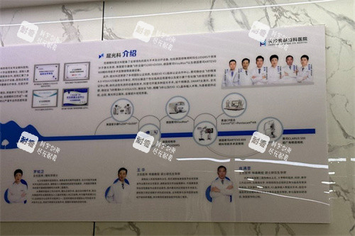 长沙宏朗眼科医生介绍墙