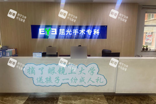 兰州爱尔眼科医院前台图