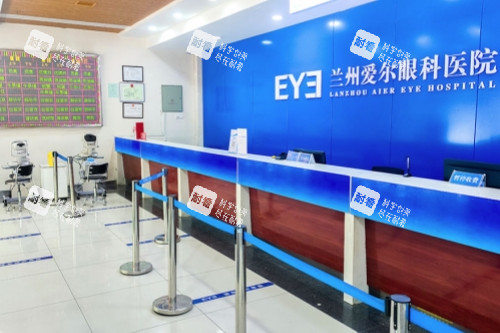兰州爱尔眼科收费处 兰州爱尔眼科收费处