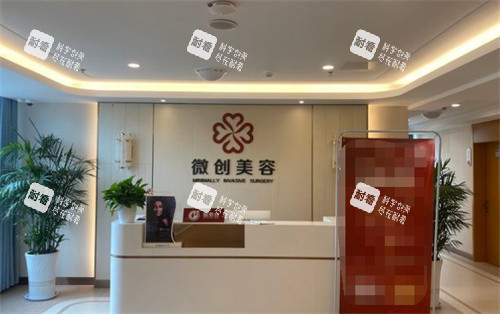 日照壹美天成整形微创美容中心