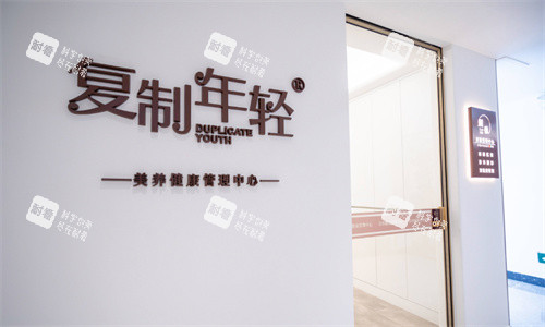 日照医疗美容医院健康管理