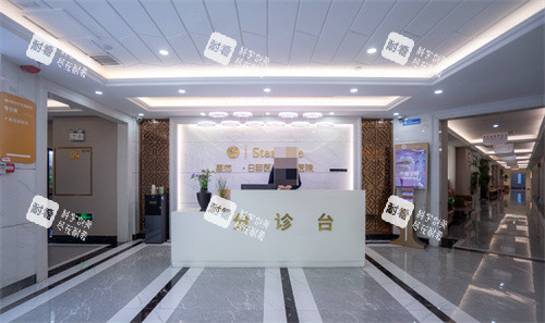 日照医疗美容医院分诊台