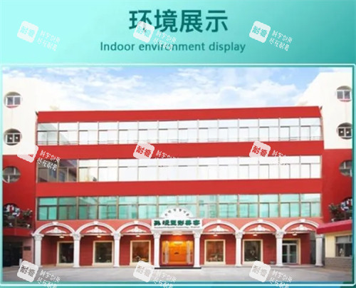 威海孙漫整形外景