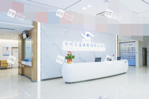 惠州希玛眼科前台环境 惠州希玛眼科前台环境
