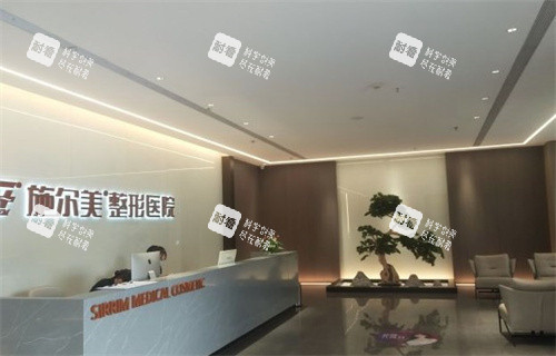 常州施尔美整形前台