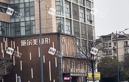 常州施尔美整形大楼外景图