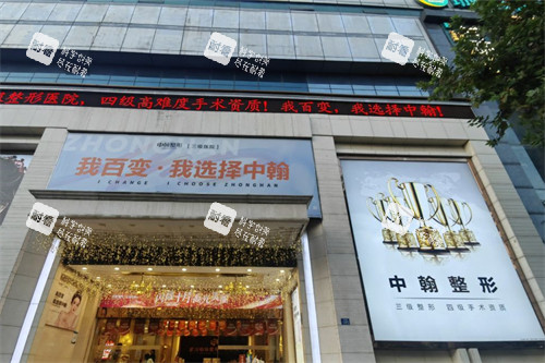 武汉中翰整形外景图