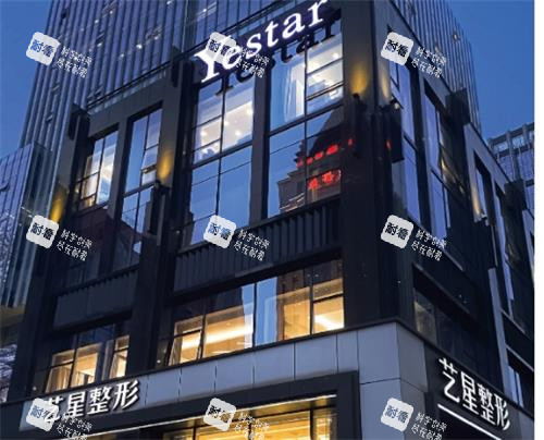 武汉艺星整形大楼外观图