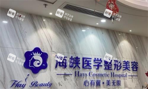 广州海峡医疗美容前台环境图