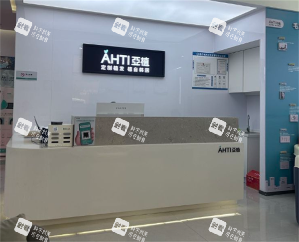 苏州亚植植发前台图