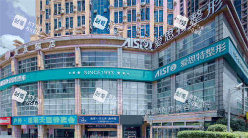 长沙爱思特医疗美容医院外观