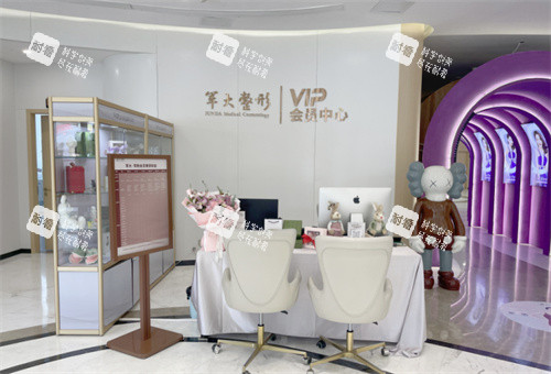 成都军大整形外科医院VIP 成都军大整形外科医院VIP