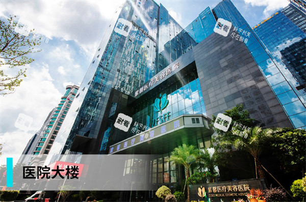 广州紫馨整形外科医院医院大楼