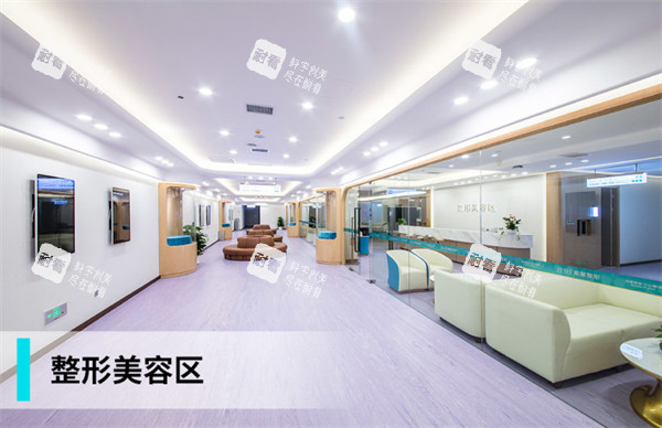 广州紫馨整形外科医院整形美容区