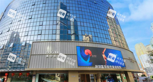 深圳富华医疗美容大楼 深圳富华医疗美容大楼