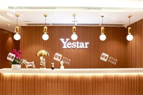 深圳艺星整形前台区 深圳艺星整形前台区