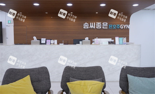 韩国好手艺妇科医院前台