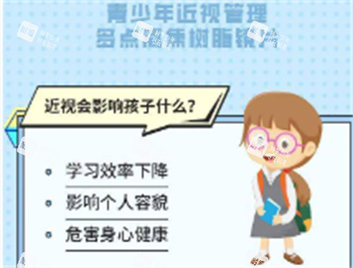 近视带来的危害