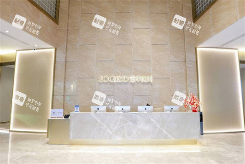 深圳富华整形前台环境图