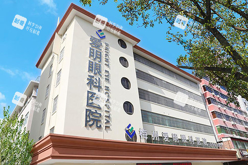 梅州爱明眼科医院