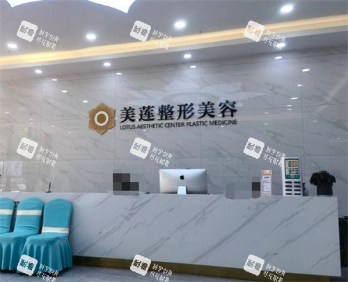 济南美莲医疗美容前台环境 济南美莲医疗美容前台环境