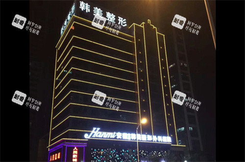 合肥韩美整形外景 合肥韩美整形外景