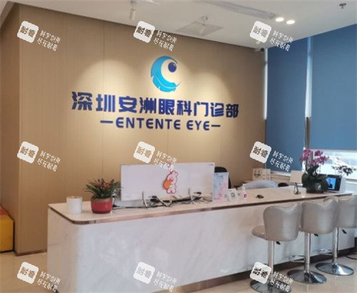深圳安洲眼科前台