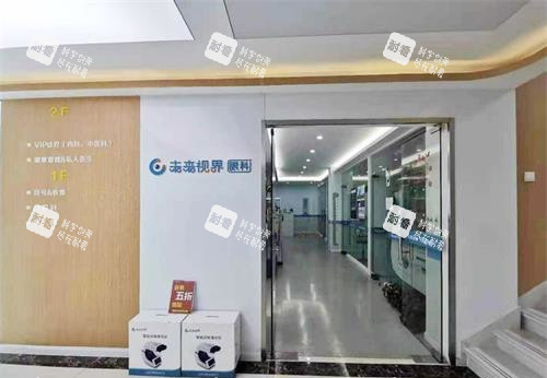 上海未来视界眼科外部环境