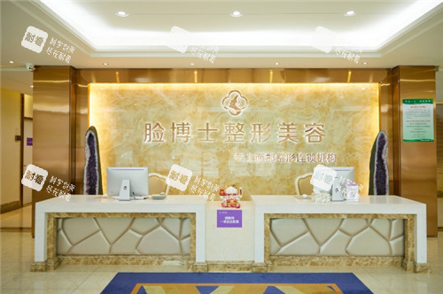 厦门脸博士医疗美容医院前台环境 厦门脸博士医疗美容医院前台环境
