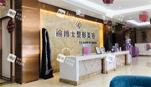 厦门脸博士整形外科门诊部前台